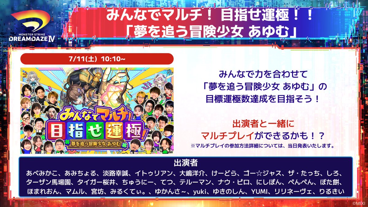 【入手困難】PRIDE、DREAM、戦極、Dynamiteその他まとめ売り ˏˋ 🔥 DREAMDAZE Ⅳ ステージ情報 ˎˊ˗ ◤ みんなでマルチ！ 目指せ運極