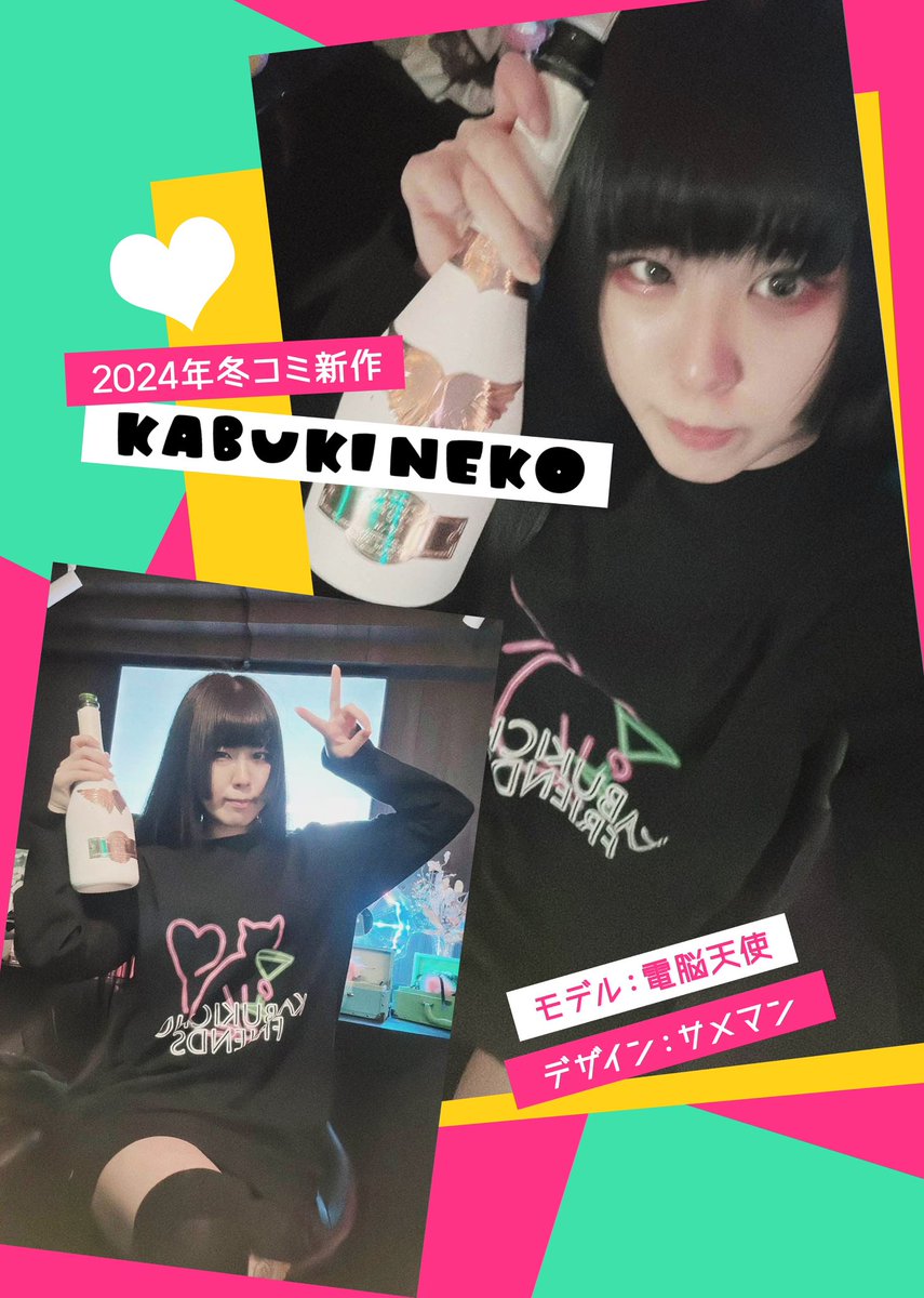 Kabuki_friends's tweet photo. うちの初代売り子さん、そしてマスコットキャラクターの電脳天使ちゃんです🥺✨ https://t.co/0JHhkaaFfy