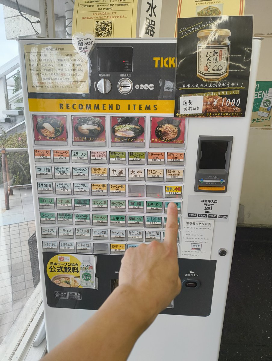 oudouyatoride's tweet photo. ☀おはようございます☀
本日も王道家スタートです‼️

✨️特製醤油ダレ冷やし中華温玉入り宜しくお願い致します✨️

※本日燻チャー煮込み少なくなっておりますご了承下さい🙇 https://t.co/yVFt4KfJBR