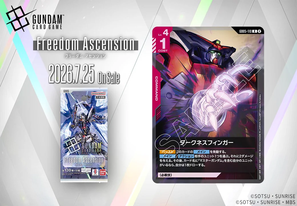 公式】ガンダムカードゲーム on X: 
