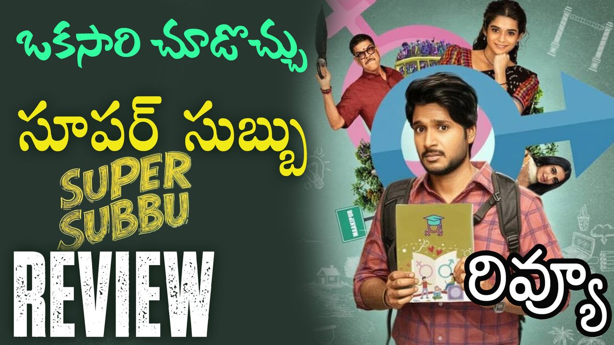 phani_maroju's tweet photo. #SuperSubbu #SuperSubbureview #telugu #Prabhas #Maheshbabu #Varanasi #sandeepkishan #NagabandhamReview #AlphaReview
Clickhere: https://t.co/nFUdMLBUP2 via
@YouTube https://t.co/CXRhCVvsEc
