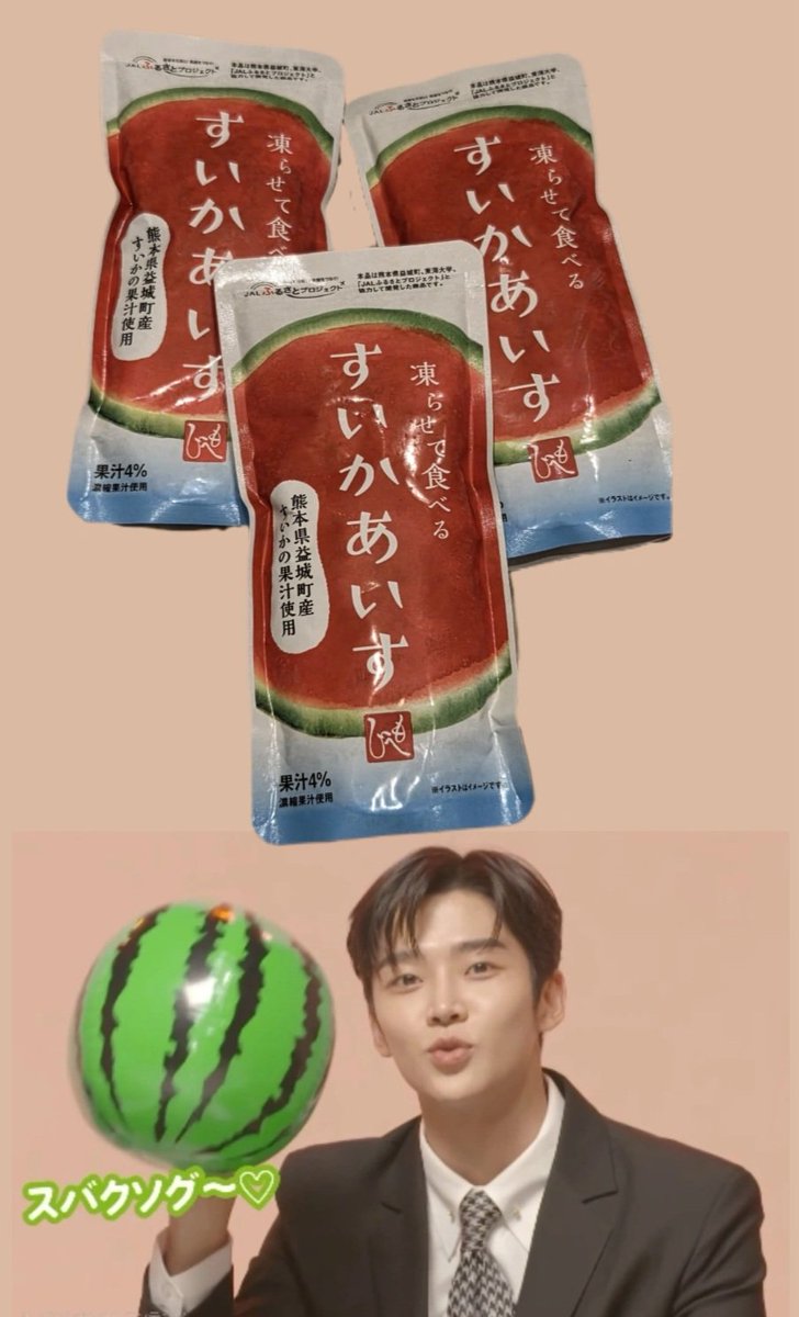 rowoonerina0807's tweet photo. 暑っつ！🥵
朝練🏌️‍♀️からのお墓参りでめっちゃ汗かいたからこれ食べるー！
수박석우🍉可愛い💕
 #ロウン ♡  #로운  #ROWOON https://t.co/HJ3Z3TIzjq