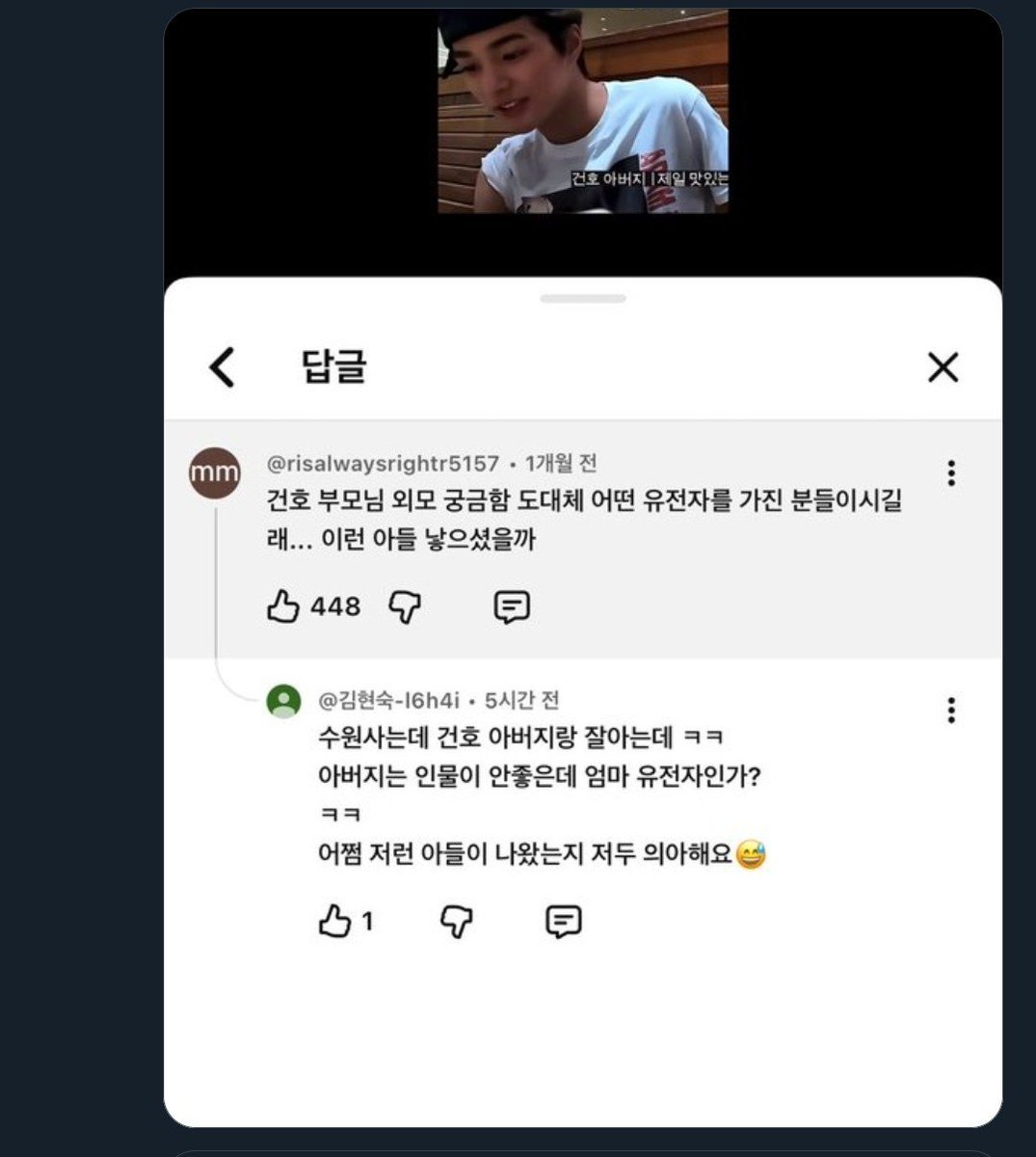 ecstaticluvz's tweet photo. Ada post viral lagi soal papa keonho 😭

💬 aku penasaran kayak apa orangtua keonho. Gen apa yang mereka punya sampe bisa punya anak kayak dia?
👤 aku kenal papanya wkwk dia biasa aja sih, mungkin karena gen mamanya ya? wkwk aku juga heran bisa lahir anak kayak (keonho) ini 😭😭 https://t.co/zbaeHrcYtc