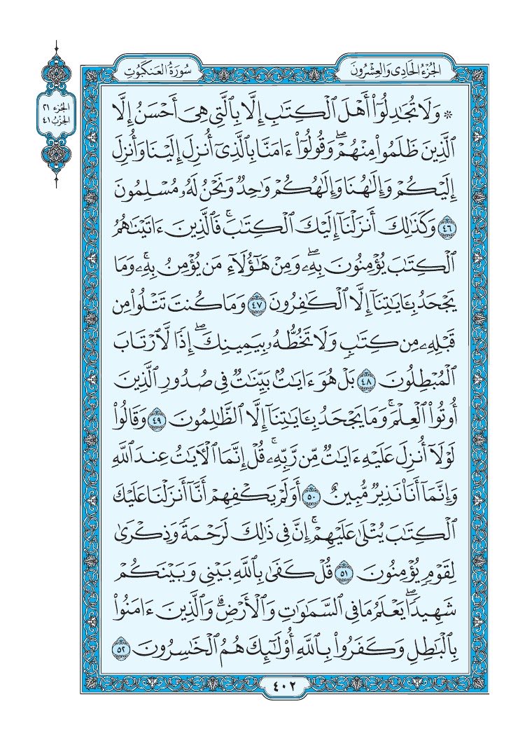 live01231's tweet photo. قراءه صفحه من القرآن يوميا"
الله يجعلها صدقه لي ولكم ولوالدينا ولجميع المسلمين والمسلمات الأحياء والأموات . https://t.co/0ylN5mzG1i