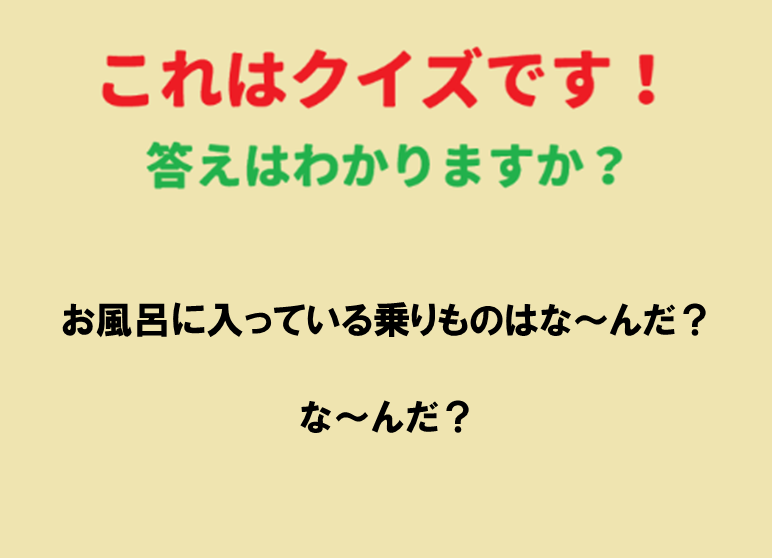わかる人にはわかる この答え分かる人いる～⁉