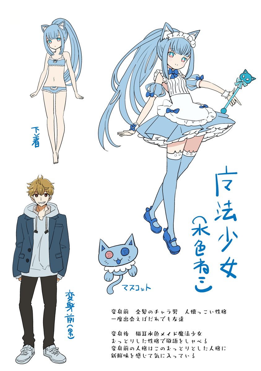 vae_cha's tweet photo. 【Skeb】人格インストール魔法少女たちの一コマ＋３人のキャラデザイン https://t.co/01lJty3S6J