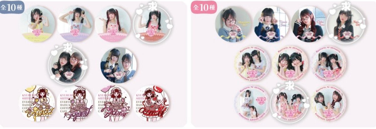 tr3F9877's tweet photo. 【交換】 きゅるりんってしてみて カフェ スイパラ コースター アクスタ クリアカード

譲：画像1枚目
求：画像2枚目

Heavenlyグッズ以外は同種交換のみ
コースター あむ単体＞ペア で求めています。

郵送交換

まとめて交換だと嬉しいですが、単体でも検索からお気軽にお声がけお願いします！ https://t.co/qeuYys3XQq
