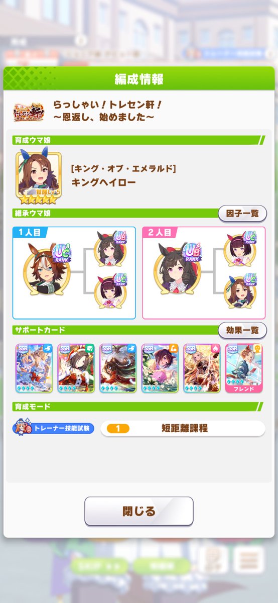 kurousa180's tweet photo. ウマ娘

ちょっと待ってくれ！

ラーメン編に間違えて
カジノドライヴ連れてきてしまったんやけど…！

大丈夫かな… https://t.co/XU840z5yhl