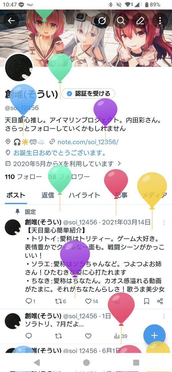 soi_12456's tweet photo. 今年も歳を取りました！ https://t.co/SgaD5EADSa