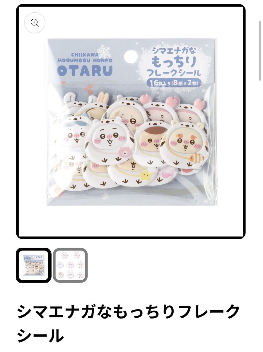 yukosu2525's tweet photo. もぐもぐ本舗小樽❄

なんか新しいグッズが追加されている！！

シマエナガのもっちりフレークシール！？
キーホルダーもある🥳💖

風鈴のアクリルチャーム！！ https://t.co/1l0Syvr8IJ