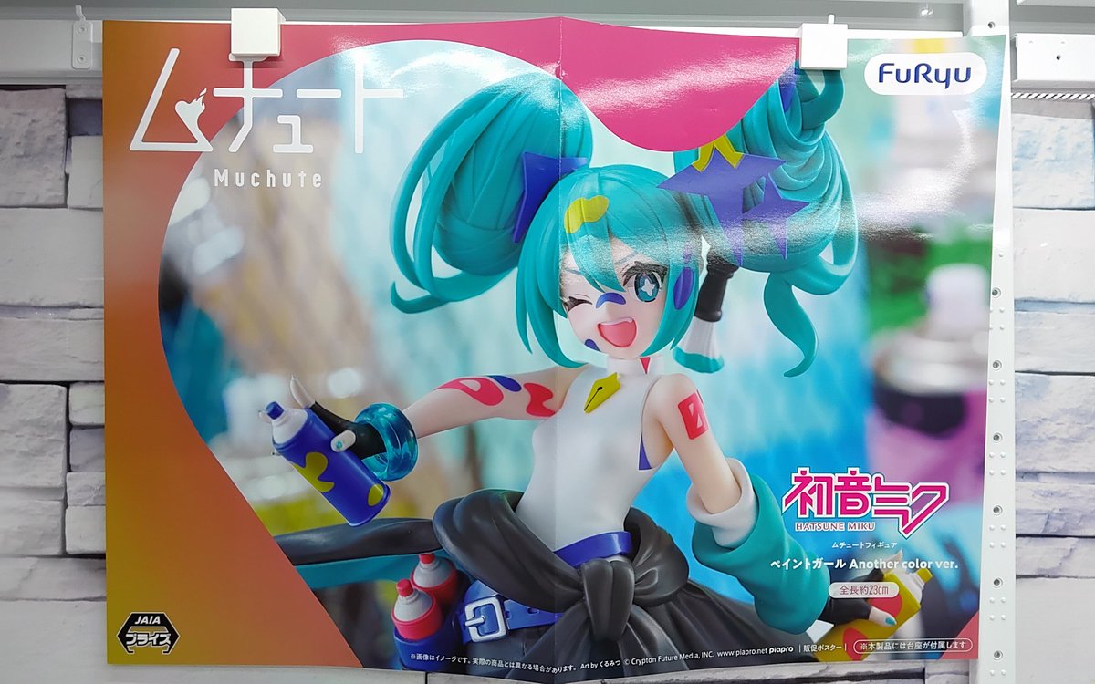 【6/16まで値下げ！】ペイントガールミク含むプライズフィギュア 計25点 プライズ】本日新入荷！ 『#初音ミク ムチュートフィギュアーペイント