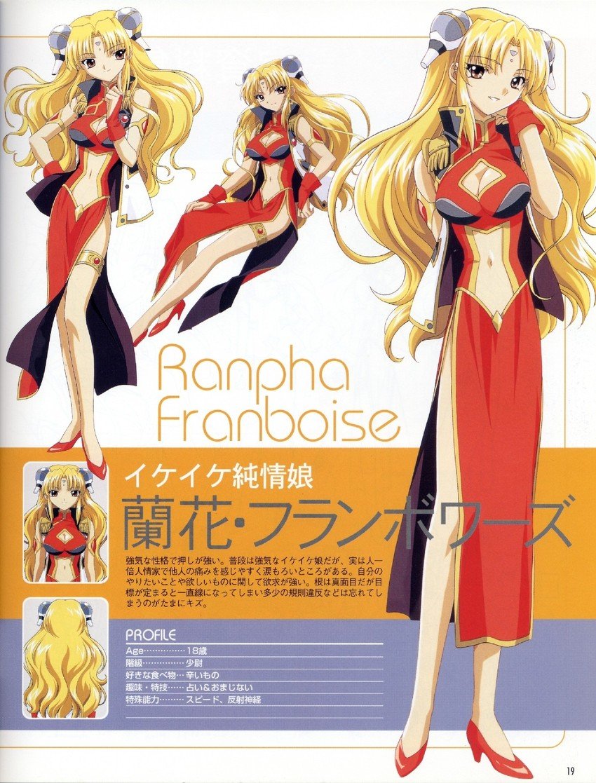 genobianwerft's tweet photo. @NotoriousXP Ranpha from Galaxy Angel https://t.co/DMxWSC9e3r