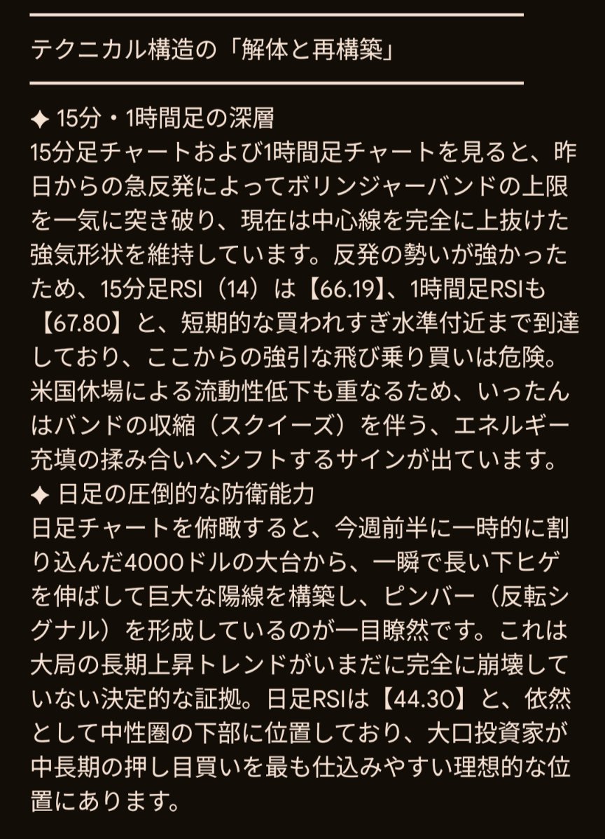 FXを始めたリヴァイ兵長@Levi FX EA◇FX考察◇高い勝率の無料ゴールドEAを提供してるぜ! tweet media