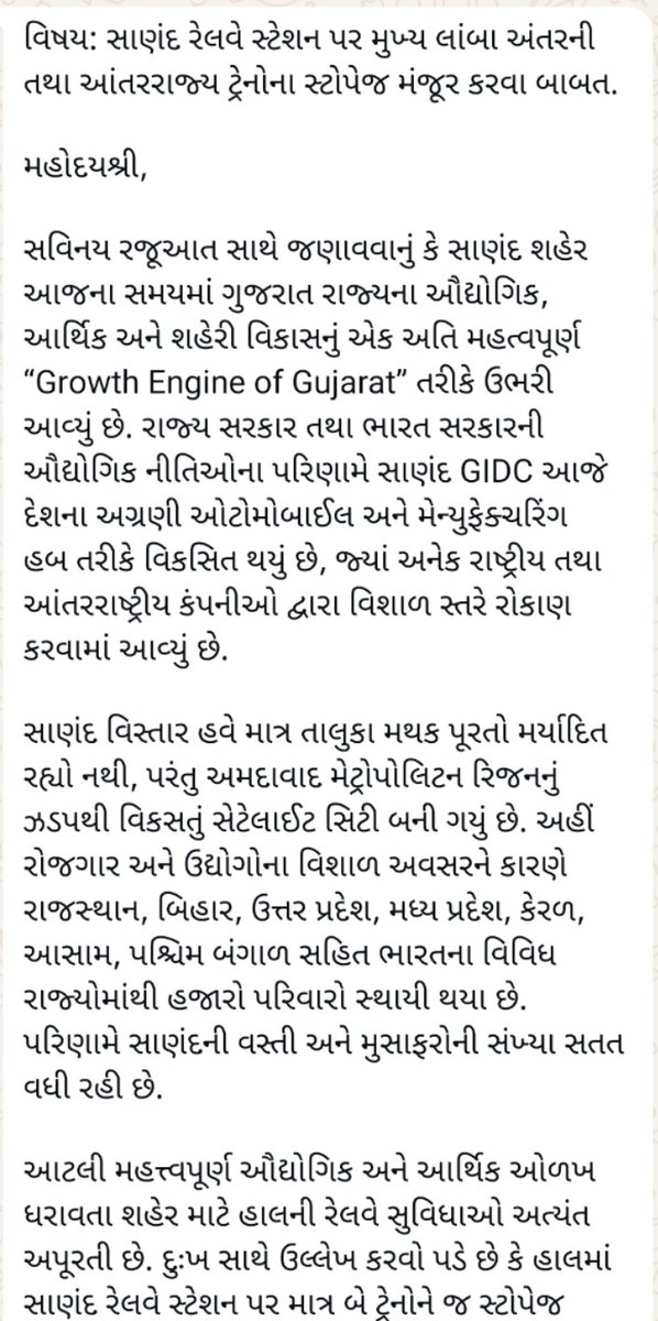 v_arvindsinh's tweet photo. સાણંદ તાલુકાના રેલવે સ્ટેશન પર એક પણ ગાડી ઉભી રહેતી નથી લાંબા અંતરની ત્રણ ત્રણ સેમી કંડકટર પ્લાન્ટ હોવા છતાં ઉદ્યોગ જગતમાં વિશ્વમાં નામ છે @AmitShah @AshwiniVaishnaw @narendramodi @drmadiwr @RailMinIndia @ANI @dmpatel1961 @BJP4India @Jamawat3 @gujratsamachar @DainikBhaskar https://t.co/pv8gdVfIXP