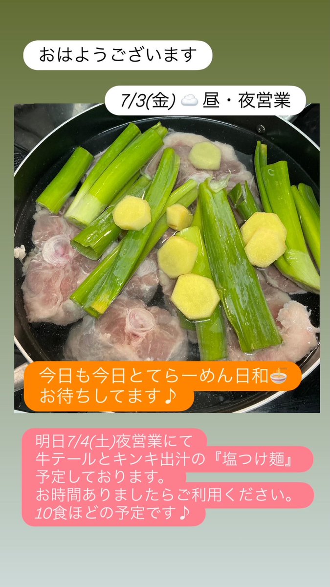 yadoya_335kuchi's tweet photo. 本日もよろしくお願いいたします🍜 https://t.co/q809Rdm8S6