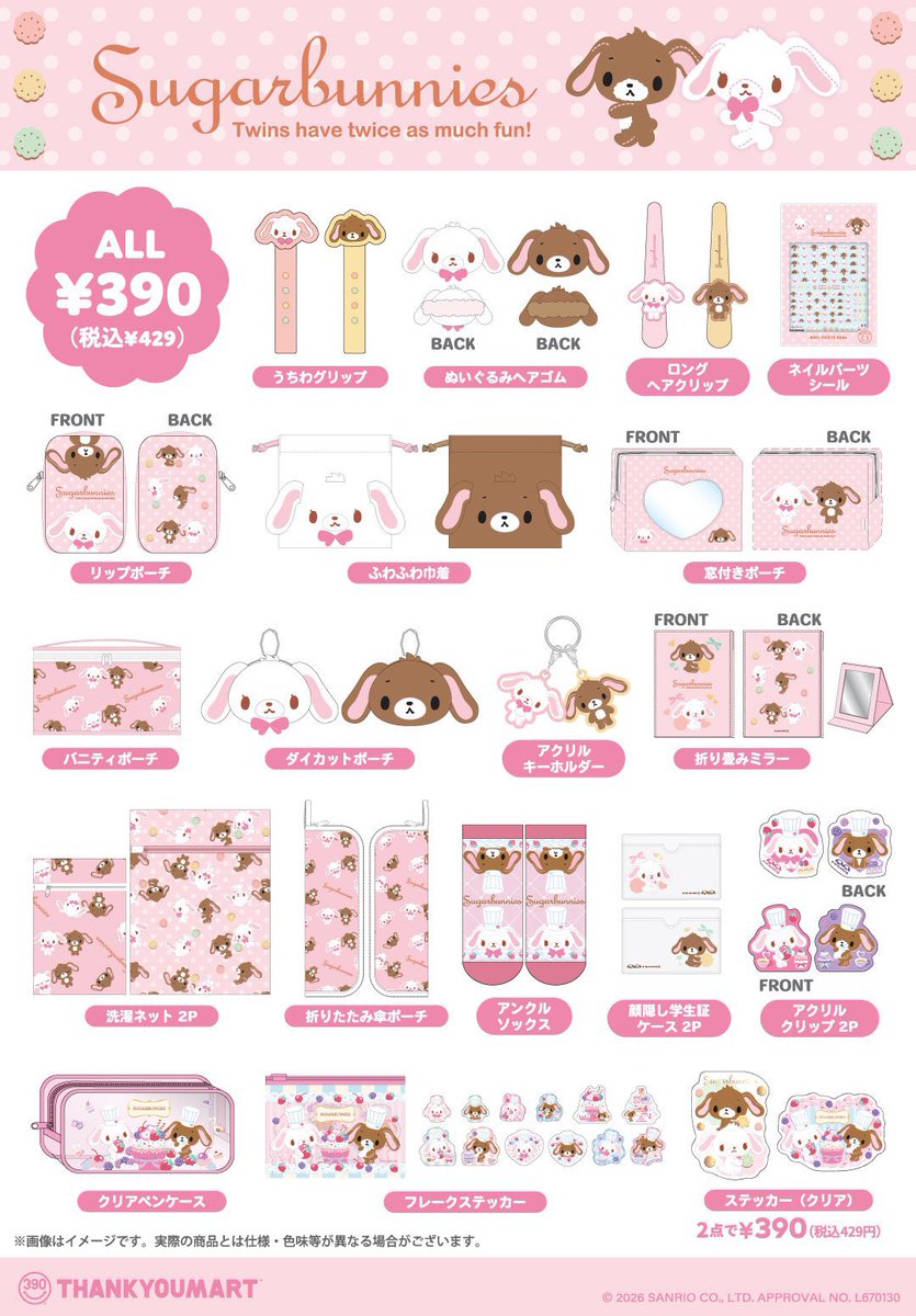 🎀🎀新商品情報🎀🎀 ˚.꒰🫧7月3日(金)より店頭販売スタート