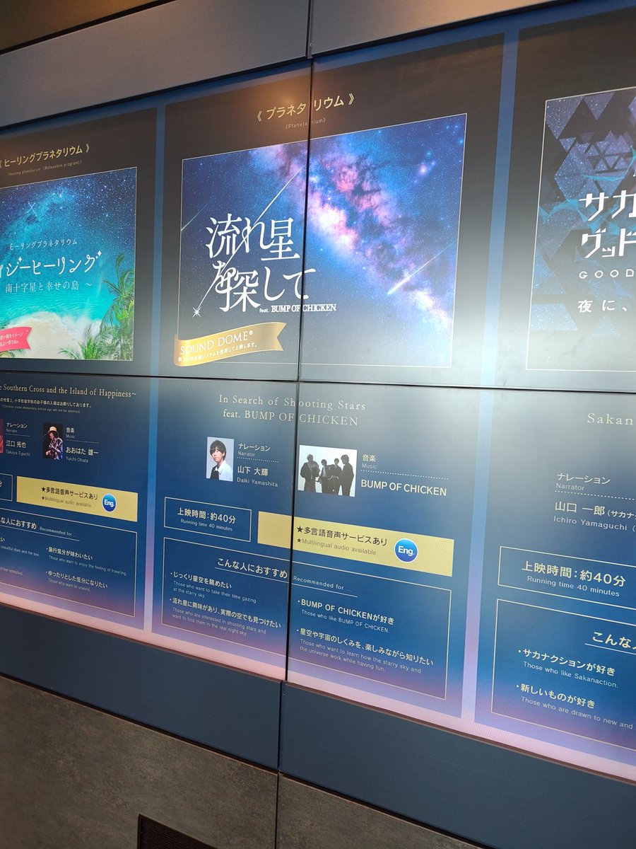 RDTi70's tweet photo. BUMP OF CHICKEN プラネタリウム
ｷﾀ━━━━(ﾟ∀ﾟ)━━━━!!
めっちゃ楽しみ！！！ https://t.co/sN7gt1PCkl