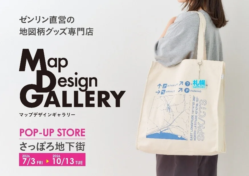 sapporolife2021's tweet photo. ゼンリンが手掛ける地図の雑貨ブランド「Map Design GALLERY」が北海道初上陸🗺
さっぽろ地下街ポールタウンに期間限定で本日オープン✨ https://t.co/tLuAlGFOX0