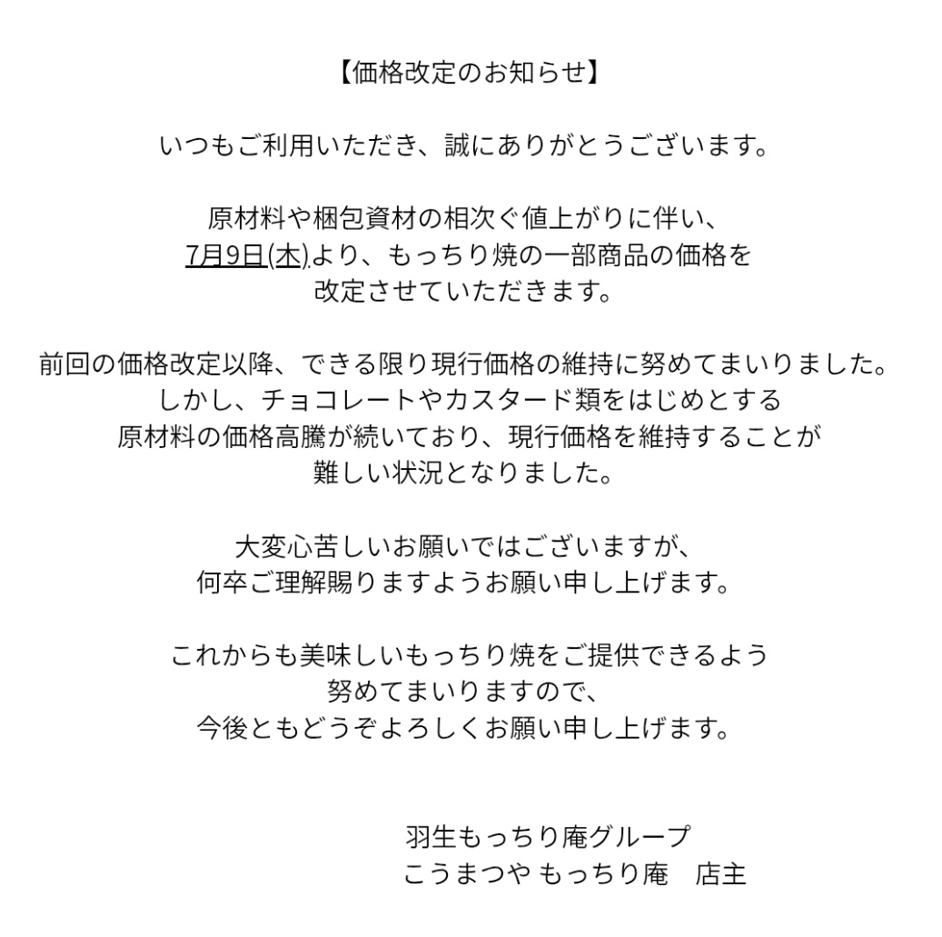 重複送料引⭕️価格交渉❌ 活字 18pt 9pt 価格改定のお知らせ】 いつもご利用いただき、ありがとうございます