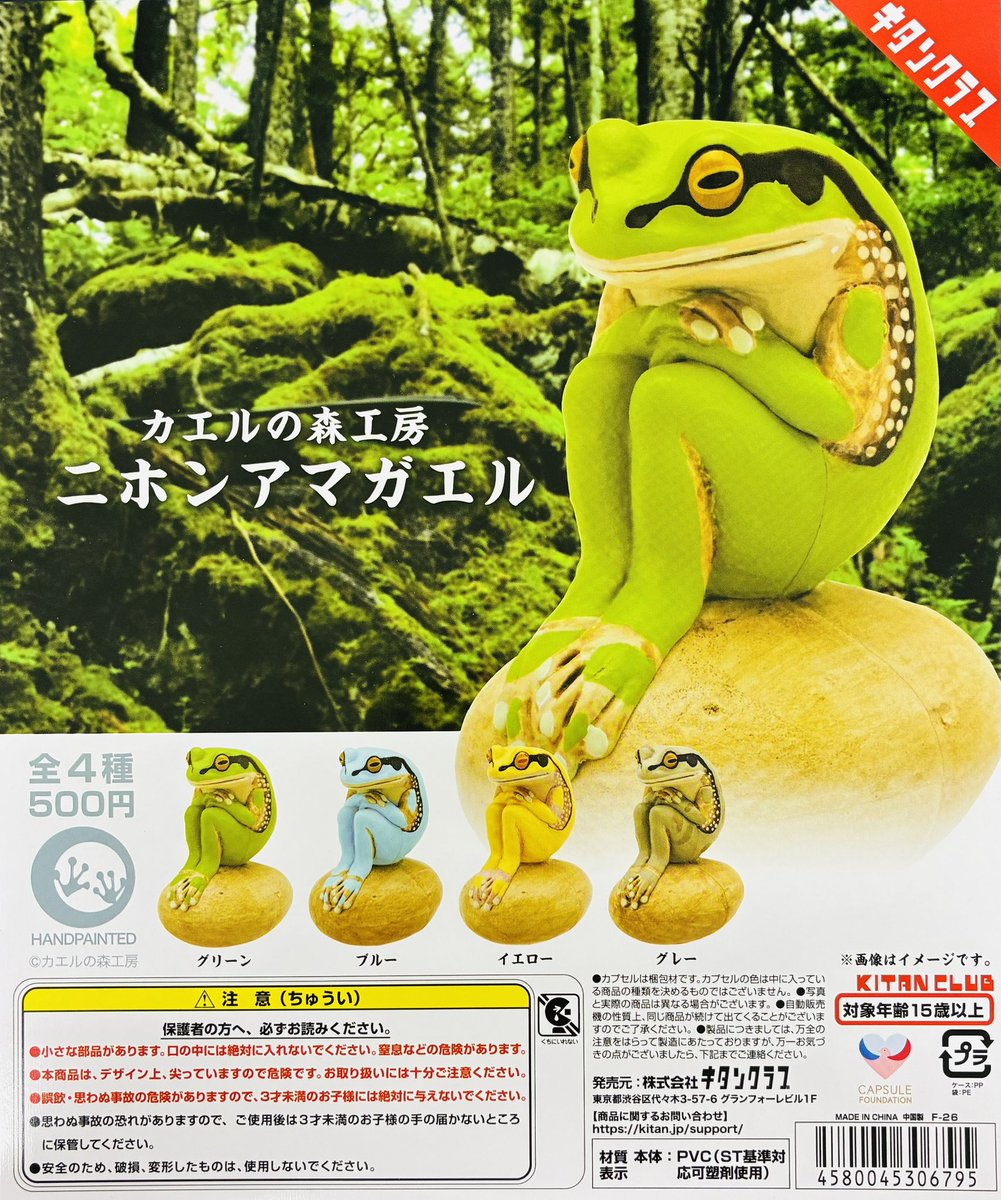 再入荷情報】 ・AIP はしもとみお 猫の彫刻（500円） ・カエルの森工房