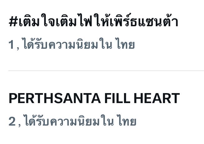 TrendPSClubTH's tweet photo. กรี๊ดทุกคนเราทำได้ อันดับ 1,2 เทรนเช้านี้

PERTHSANTA FILL HEART

#เติมใจเติมไฟให้เพิร์ธแซนต้า https://t.co/E5lim9d0nF