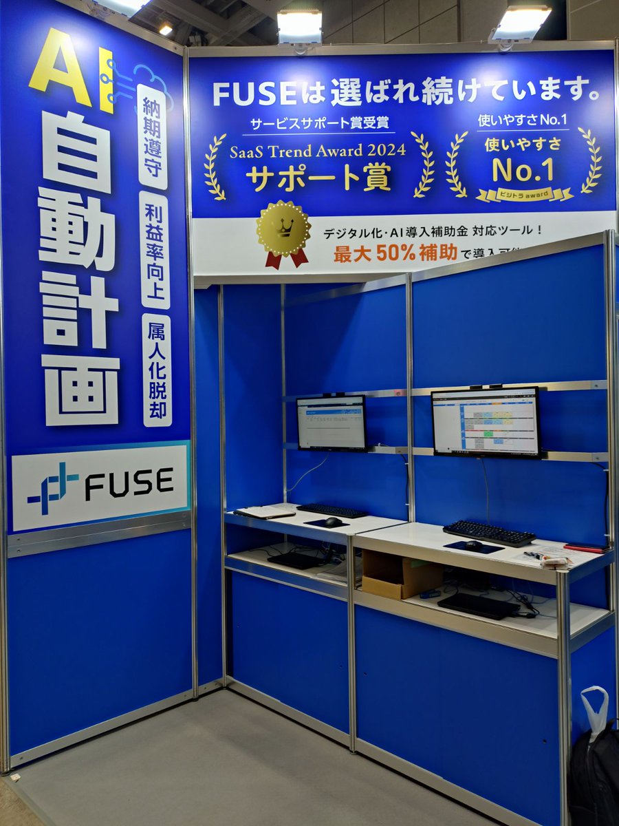 kaizen_navi's tweet photo. 【ものづくりワールド東京 最終日】
たくさんのご来場ありがとうございます！
ぜひこの機会に中小製造業向けセミオーダー型生産管理システムFUSE（フューズ）をご体験ください。
当社ブース：西1ホール W2-33

#東京ビッグサイト #ものづくりワールド #製造業DX https://t.co/eM37UHI14X