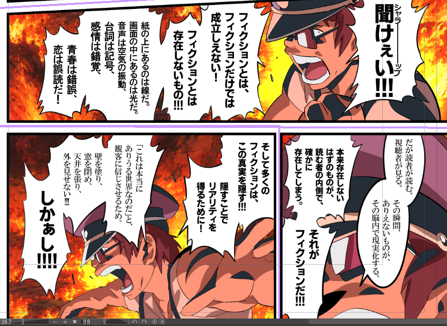 完成しました。大変でした。

それではみなさん、なるべく息継ぎしないで、一気に早口で声に出して読んでみてください。

自分は1コマ目後半で脱落。 