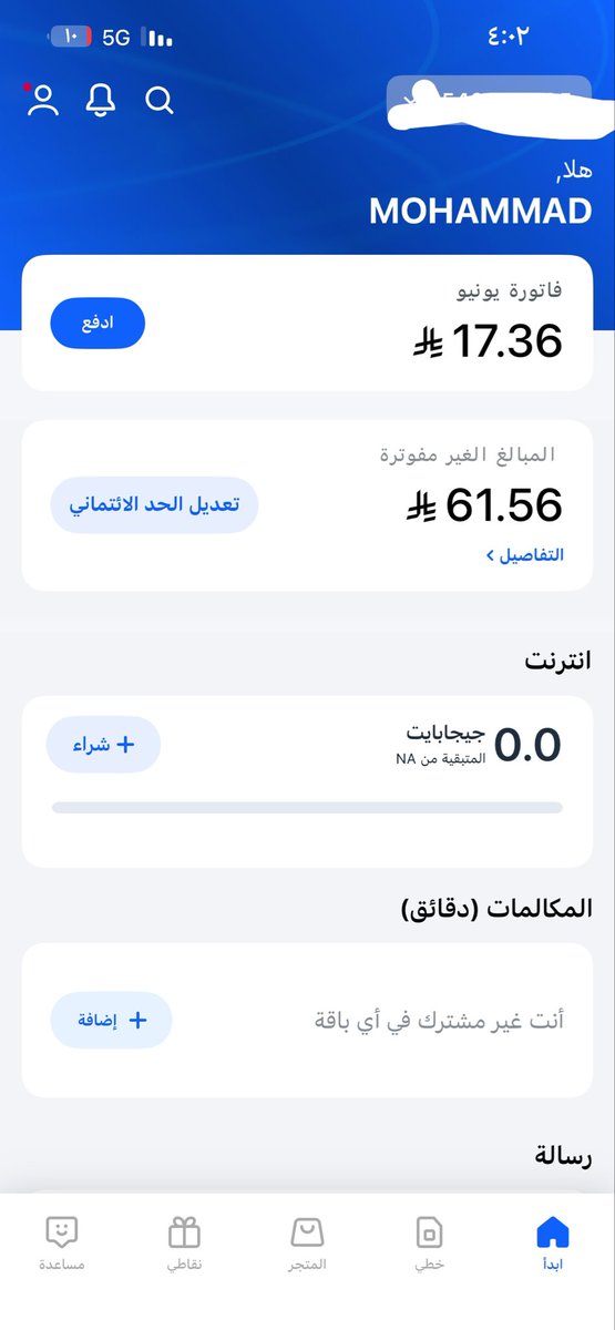 t__198's tweet photo. @Mobily انا متضرره و متعطله الين متى الشكوى كملت 5 ايام و لا احد عبر و لا احد حل المشكله @CST_KSA @McitGovSa @aalswaha https://t.co/lkOxCo6fS4