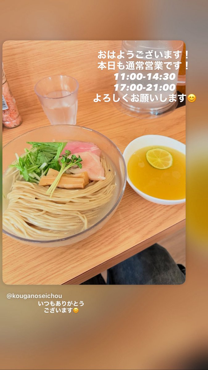 ayairo_ramen's tweet photo. おはようございます！
本日も通常営業です！
よろしくお願いします😊 https://t.co/dCrHC9uiqj