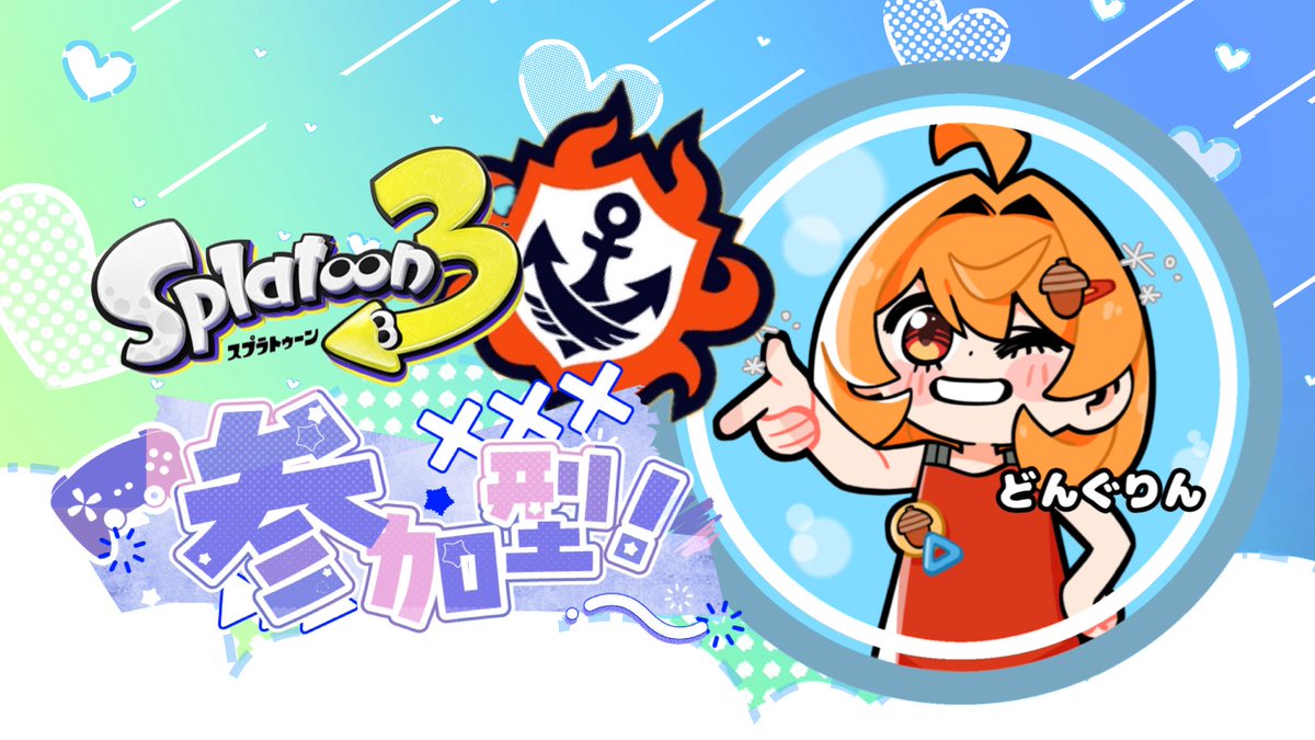 オープンやりまーす🥳 誰でも参加どうぞ✨ #参加型 【#スプラ3】縦型