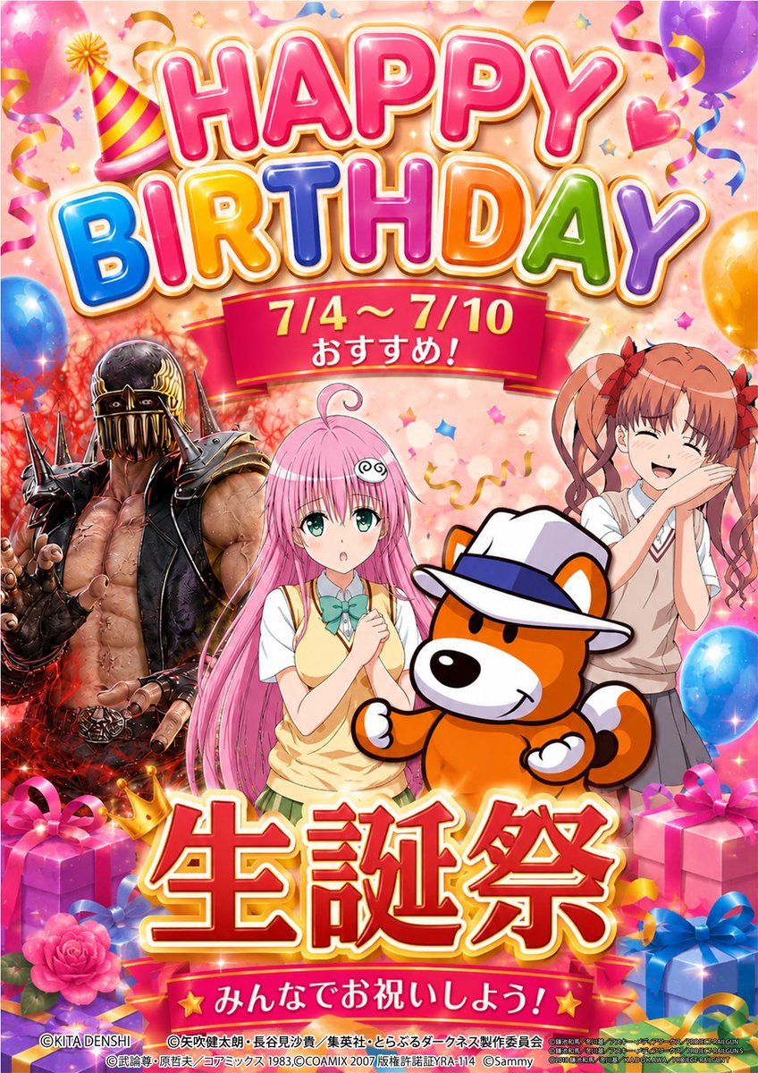akabane_pman's tweet photo. おはようございます☀️
土曜！週末ですね♪

本日～7/10おすすめ！🎂
＃とある　#北斗の拳　#ToLOVEる

週末ポイント🐓
「彩たまご」1パック12P
家計応援特別版！これはありがたい

7月前半のおすすめ🎰
#炎炎
#アイムジャグラーEX
#ネオアイム
このあと10時開店です
本日もお待ちしています！🙏 https://t.co/TLX2KXCIFc