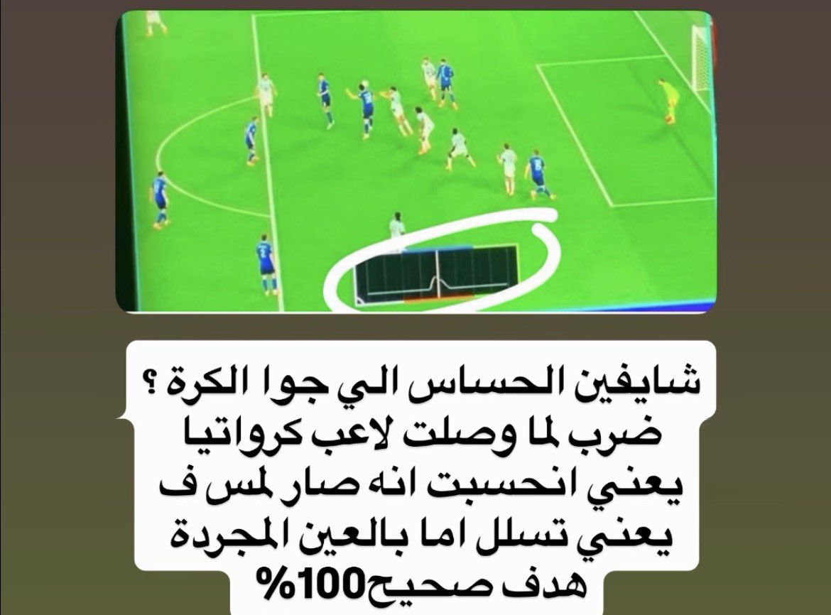 mbnm__10's tweet photo. @DoFdbj10891 @Lukadoncic_0 @itsAzizv اول شي لمسها ��اني شي المدافع ما شتتها بارادته بل هي لمسته و تغير اتجاهها فما تعتبر كورة جديدة https://t.co/uM1txa92Di
