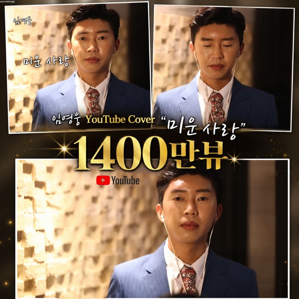 MYyx2bf2PUG4KBk's tweet photo. 임영웅 유튜브 Cover 미운사랑 1400만뷰
축하합니다 🩵 
#임영웅
#limyoungwoong
#임영웅_미운사랑
#임영웅_멜론누적스트리밍_1위
#임영웅_산골총각영웅_스타디움콘서트
출처 : 임영웅 유튜브
편집 : 순땡이 https://t.co/GR5pDkYUGz