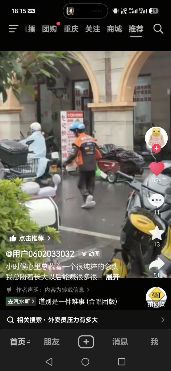 diao__ming's tweet photo. 每当我刷到这些劳苦大众  我就在心底咒恨   那帮畜生怎么可以把中华民族搞成这样   我爱我的国   只有人民才会帮助人民  一帮独裁分子  为了自己的统治阶级    心里还有想着为人民服务吗   表面的繁华有屁用啊  你到底要挣多少才够啊    全国上下全是蛀虫   说到底   权利只对权利的来源负责 https://t.co/BqG4c13EWH
