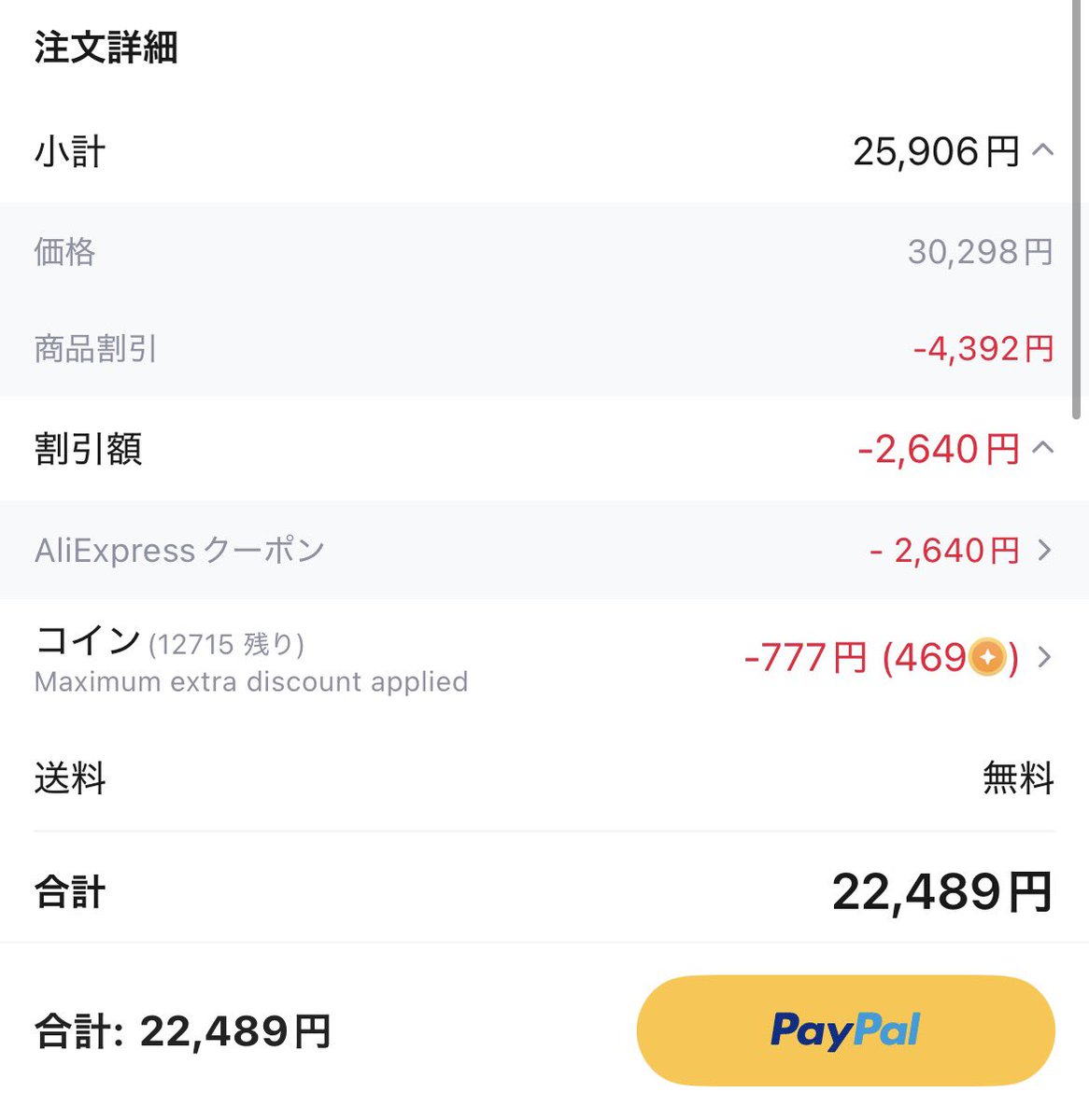 AliExpress 7月 Choice Dayセール🧺 セール期間：7月1日00:00～7月7日