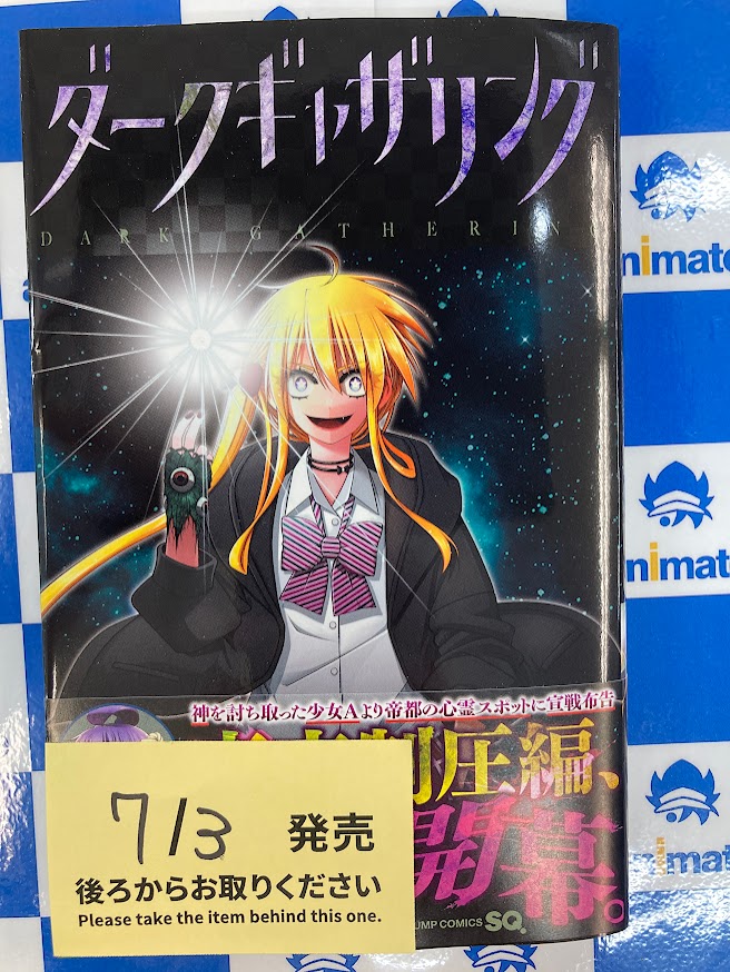 📚#新刊 情報📚 🔸ダークギャザリング(20) 本日入荷しました‼ ぜひ当店