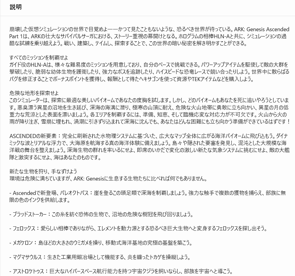 11_ARK_ASA's tweet photo. Microsoftストアの方の説明 https://t.co/xgDPtdABBU