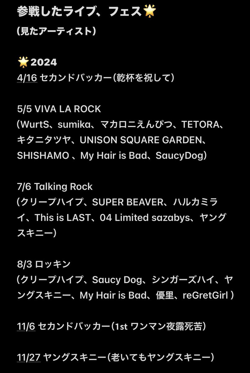 cu7qwip4e's tweet photo. これまで参戦したライブです❤️‍🔥❤️‍🔥❤️‍🔥
好きなバンド（アーティスト）が被ってたら嬉しいです😻🌟気になるバンドとアーティストもたくさんいるので、載ってる載ってないに関わらず気軽に絡んでください🥹🥹🥹
💟orリプでお迎えいきます♪
 #邦ロック好きと繋がりたい
 #邦ロ好きと繋がりたい https://t.co/qZKnjPuple