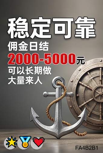 ElwandaC4544's tweet photo. Life is a collection of moments; make them count.
高|征信修复|诉讼|挣钱|试药招募|
价|灰产|临床试验|赚钱|直播带货|
租|数据标注|车贷|搞钱|房租|
微|诉讼|灰产|法拍捡漏|废品回收
信|拉新奖励|捐卵广告|代收赌资。
日结3000➕，0风险大量上人！咨询客服电报TG✈：@bk666888 https://t.co/QcWwjECXuj