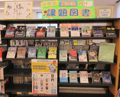 Aizulibrary's tweet photo. 📚中学生・高校生向け課題図書
2023年～2026年に定められた中高生向けの課題図書を展示しています。裏側では『乙女の本棚シリーズ』や『朗読喫茶 噺の籠シリーズ』など、イラストや声で楽しめる名作を展示しています。
展示期間：2026年8月25日（火）まで
場所：一般図書フロア　ティーンズコーナー https://t.co/bh7AR04SsI