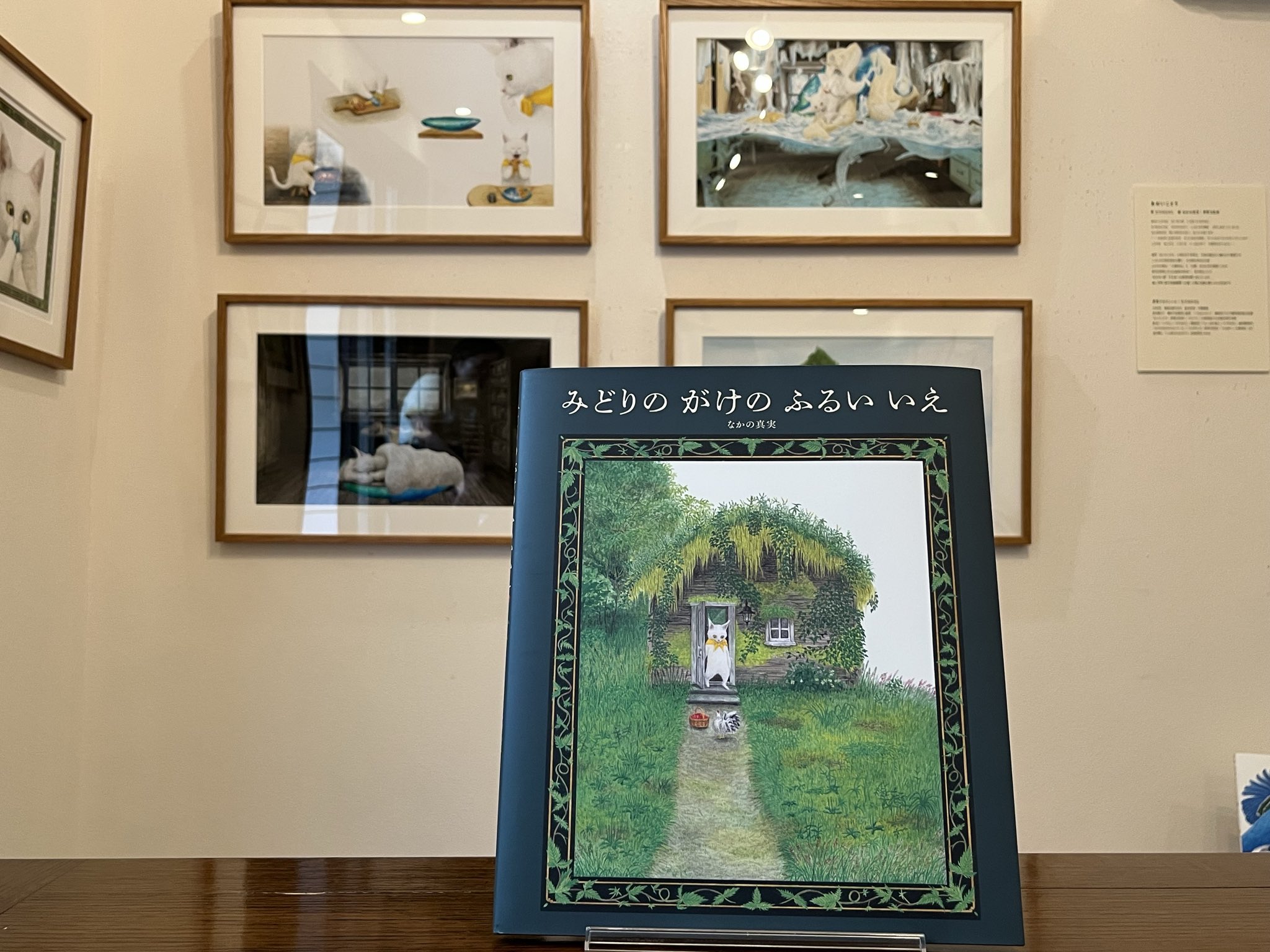 絵本屋TEAL GREEN in Seed Village on X: 