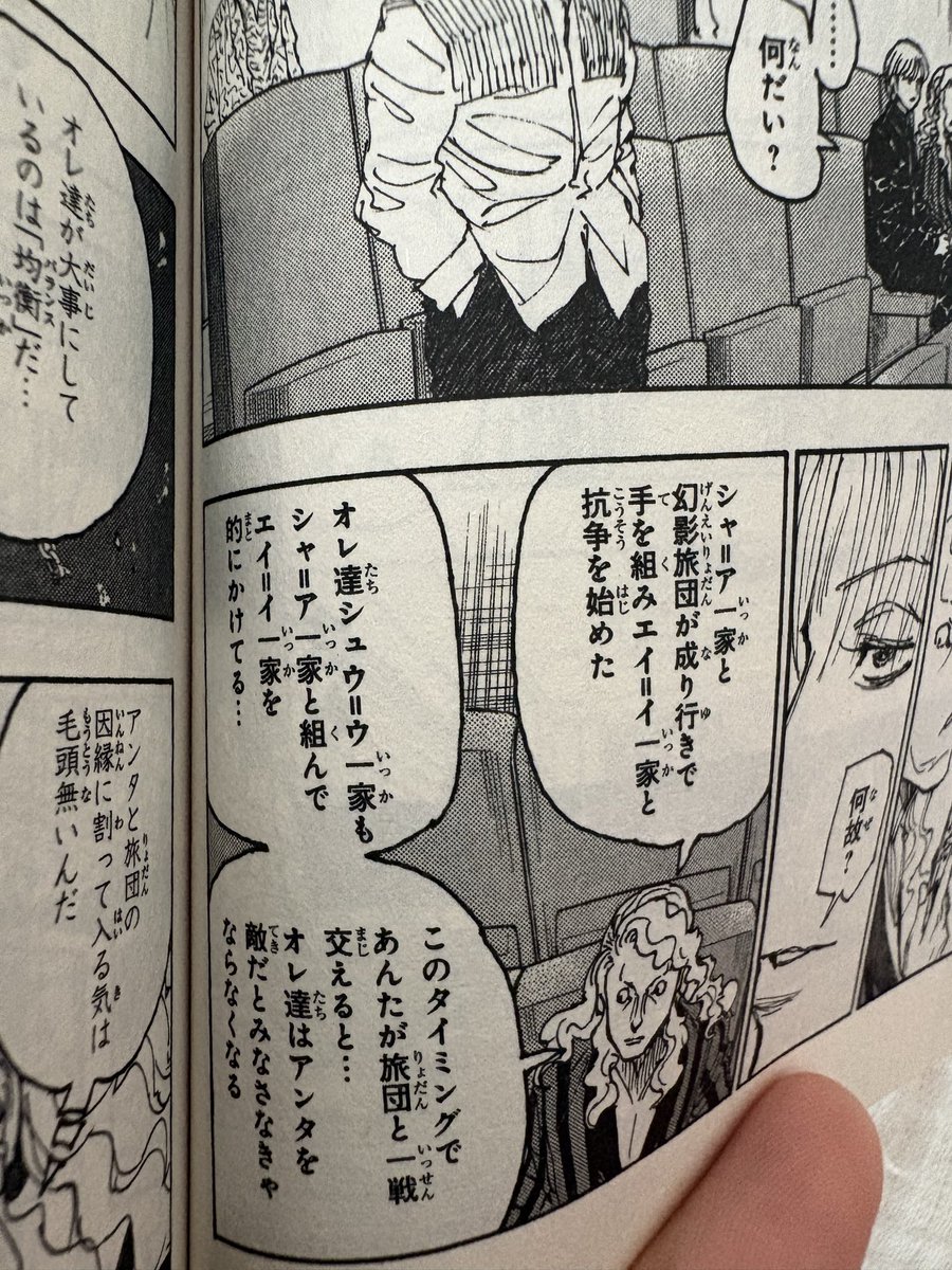 creaminggg's tweet photo. ハンターの暗黒大陸編のマフィア軍団のシュウ一家,エイ一家,シャ一家,って、 集英社ってことけ？？？？はよ39巻読みたい https://t.co/6EXpcYWIzm