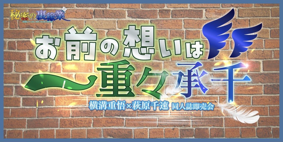 DC_monaka's tweet photo. ☕️重千オンリー タイトル＆ロゴ決定🪽
赤ブーさんから発表がありました！

❝　#お前の想いは重々承千　❞

オンリー名アンケートにご協力くださった皆さま、ありがとうございました🙂‍↕️
来年5月30日 FLOWER MOON FES 2027＠インテックス大阪開催のサークル参加受付が開始済みです♪ https://t.co/40ME9FTabK