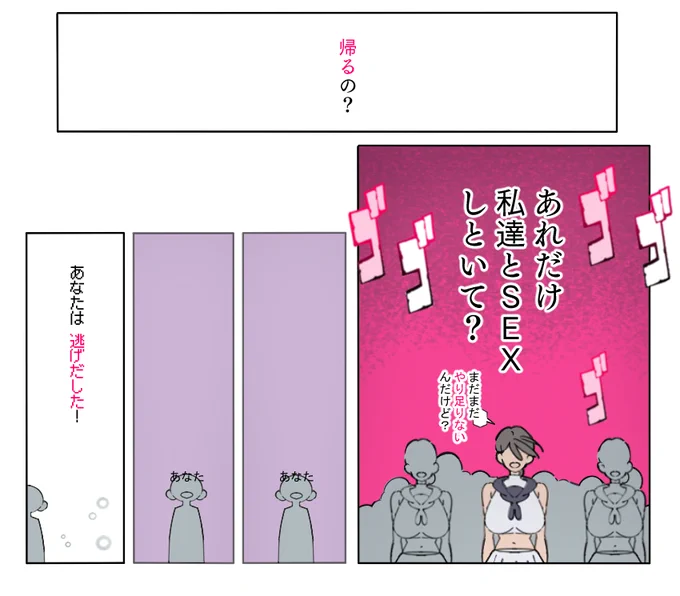 女国木「逃がさんぞ?」 