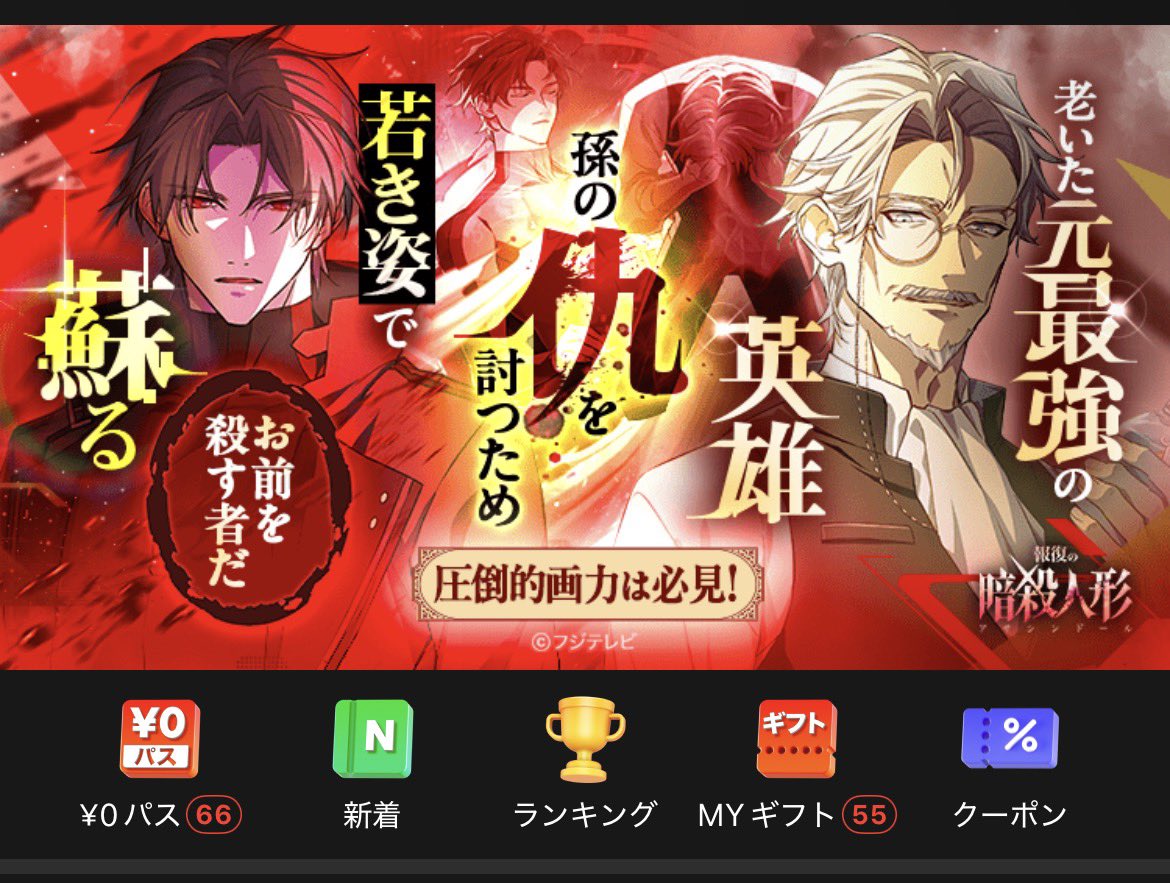 subegani0605's tweet photo. なんとポップアップ、バナー出していただいてます！

画力半端ないので、ぜひ読んでくださいませ！
#暗殺人形 https://t.co/mF3lFrNV3Y