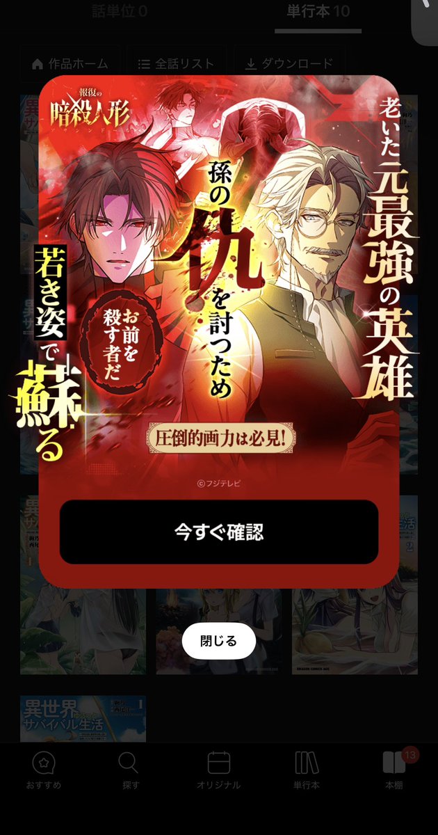 subegani0605's tweet photo. なんとポップアップ、バナー出していただいてます！

画力半端ないので、ぜひ読んでくださいませ！
#暗殺人形 https://t.co/mF3lFrNV3Y