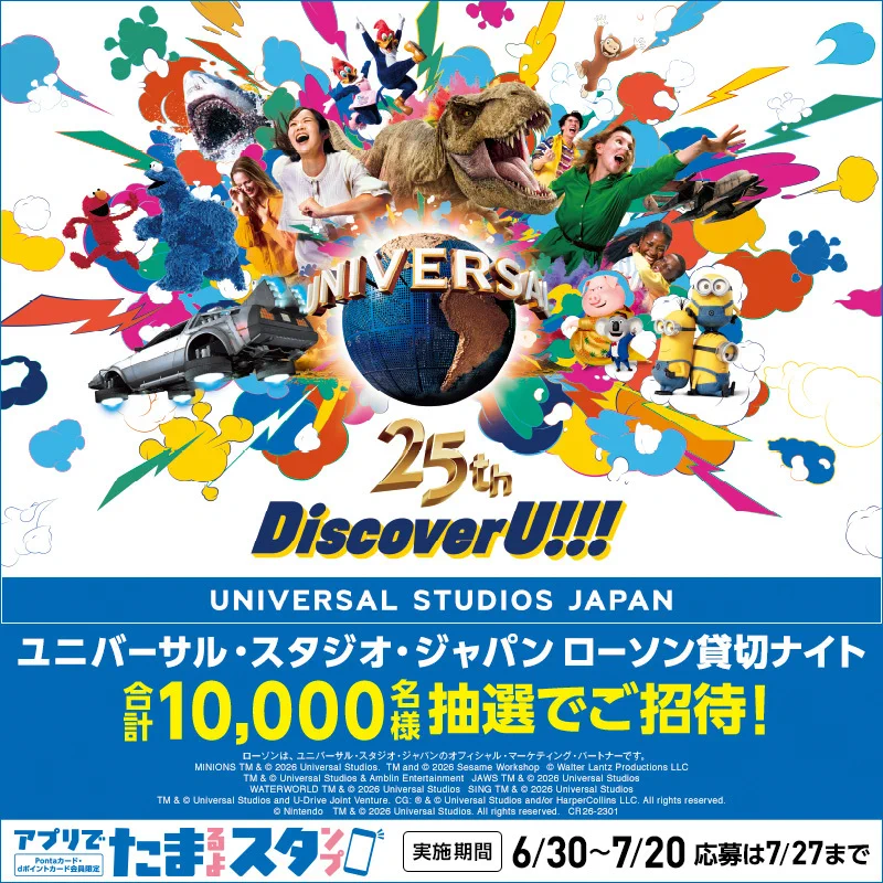 トランプ プラスチック USJ LAWSONコラボ HMRKB7laIAAZDL2?format=webp&