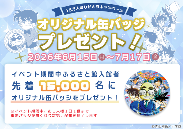 北栄町イベント情報】 🥳【ふるさと館のXのアカウントのフォロワー15万
