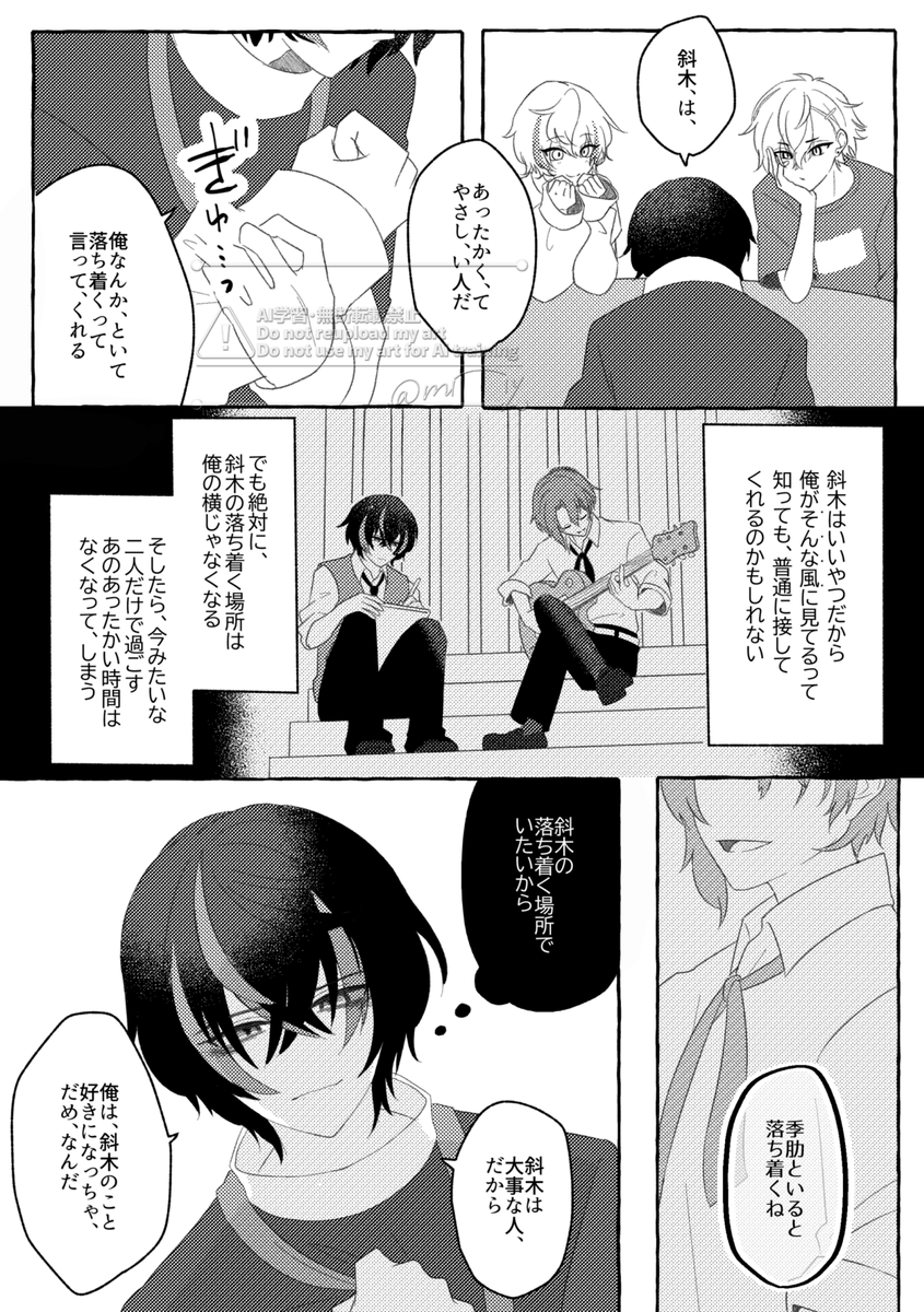 mi____iy's tweet photo. 季→七
話聞いてくれてる人選はただただ願望 https://t.co/Qz9HJizsLr