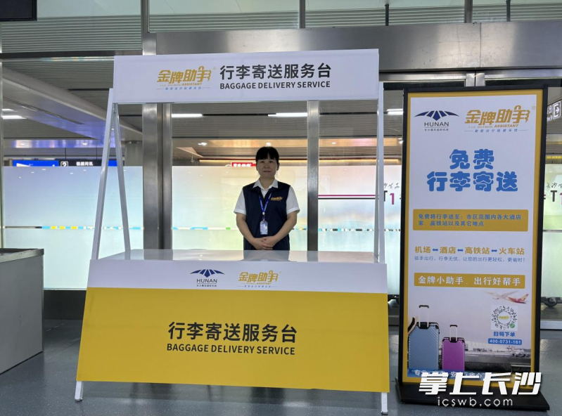 HelloChangsha tweet picture